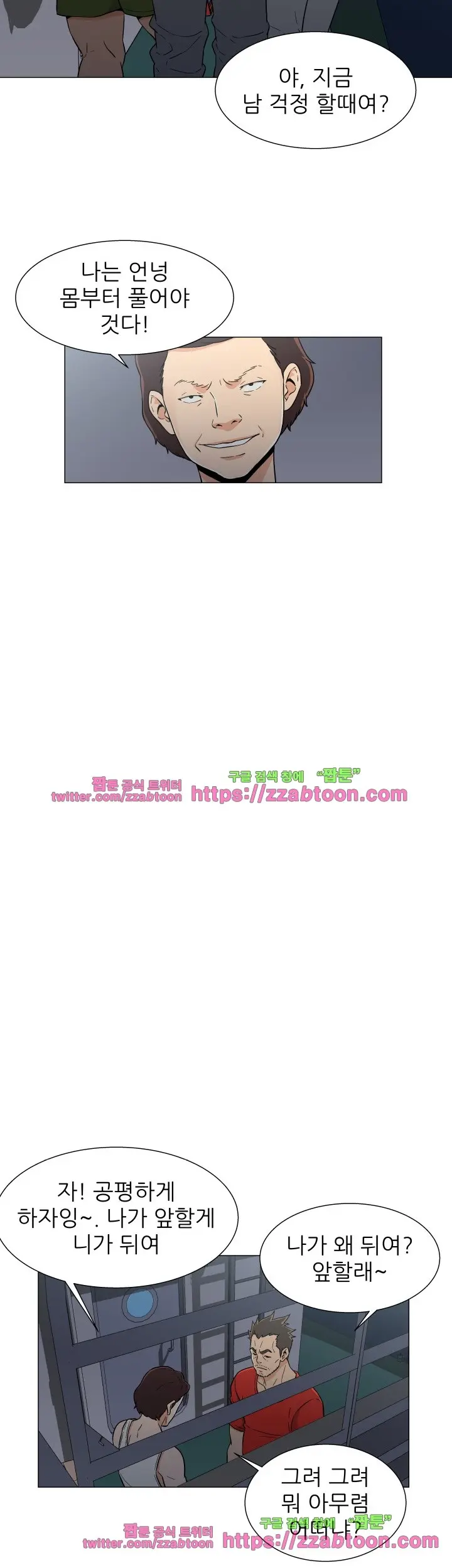 웹툰 이미지 279