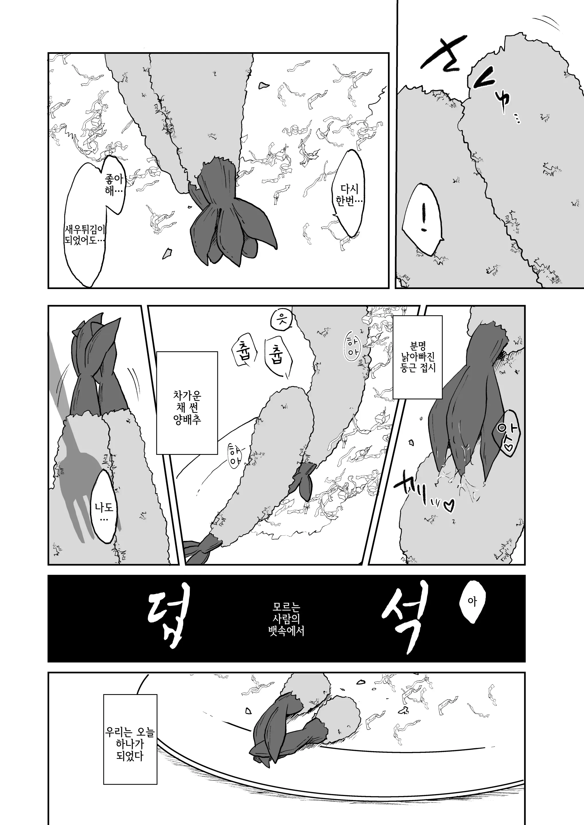 웹툰 이미지 10