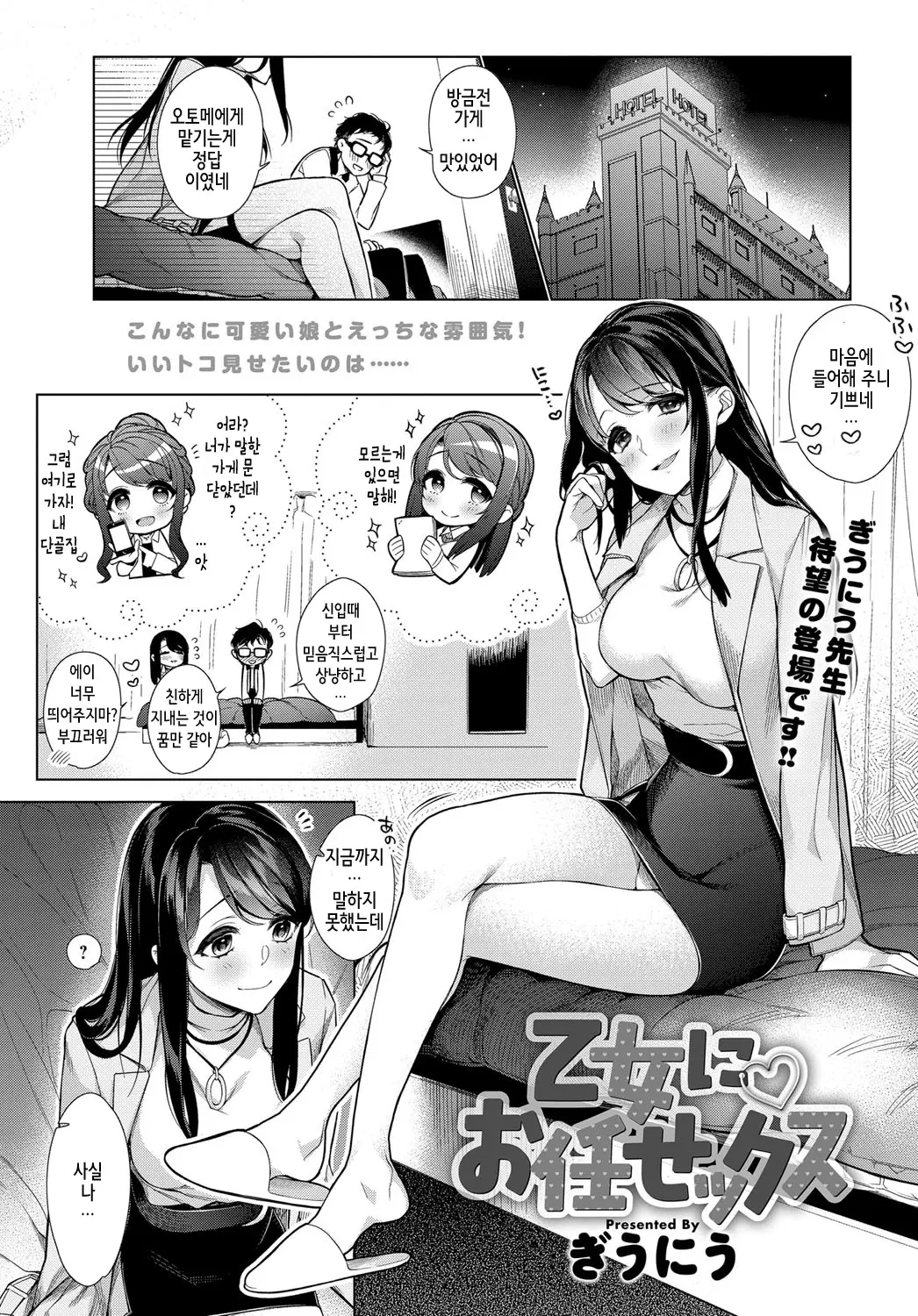 웹툰 이미지 1