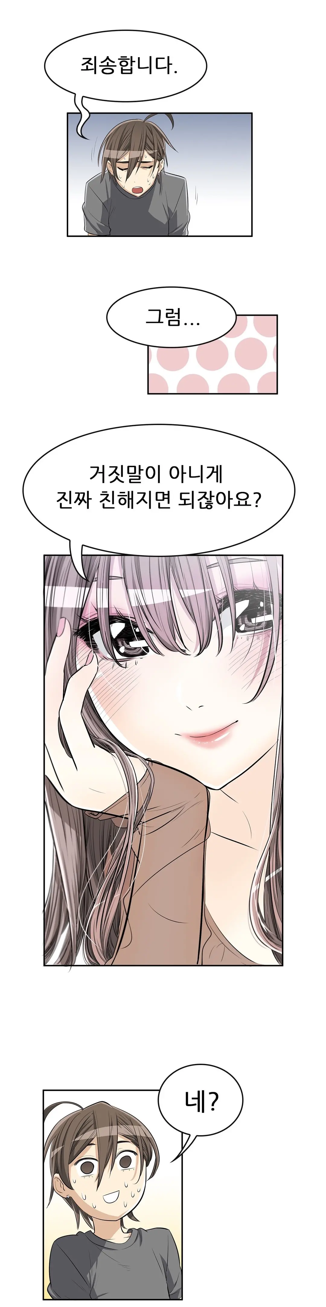 웹툰 이미지 182
