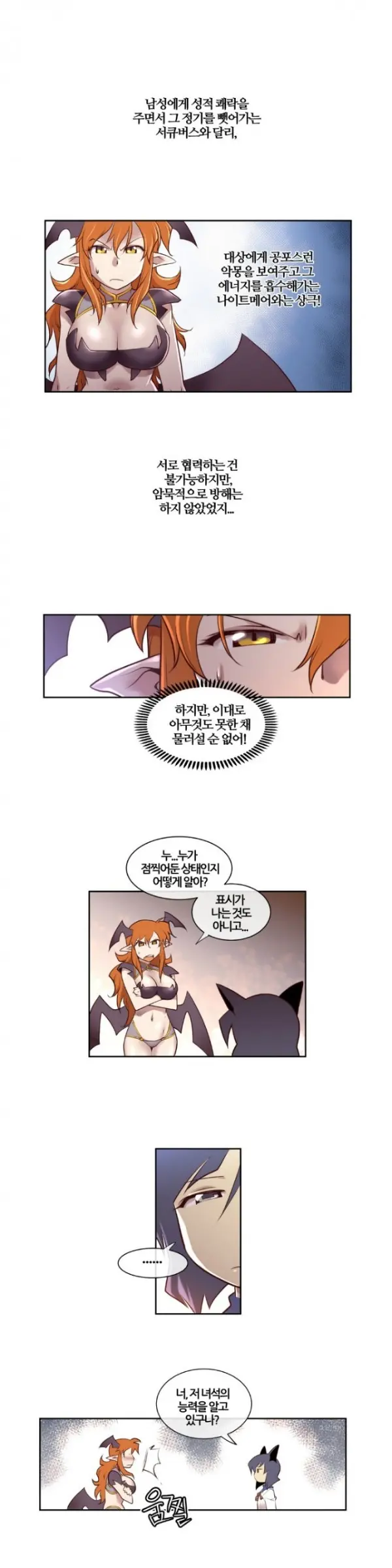 웹툰 이미지 31