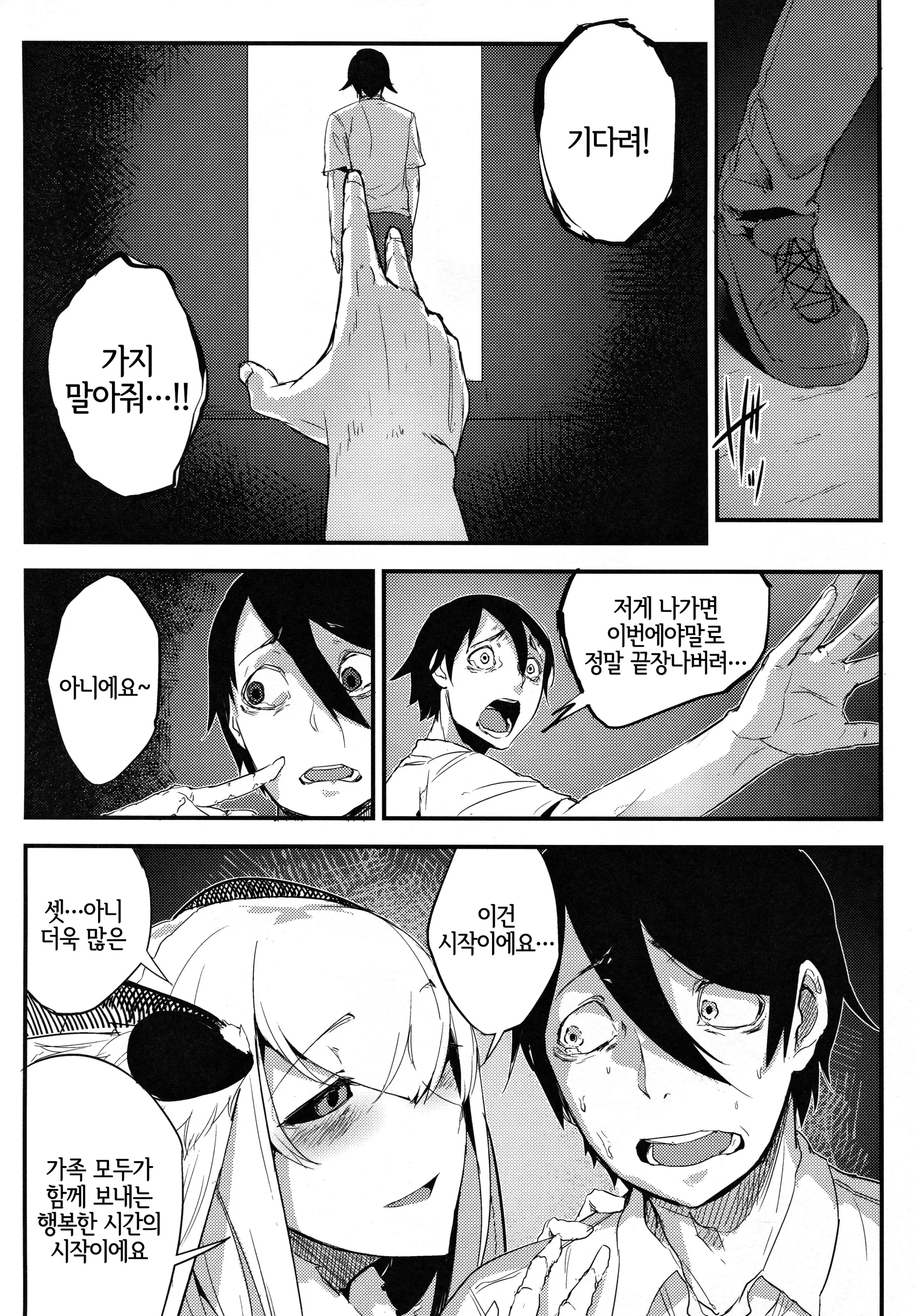 웹툰 이미지 35