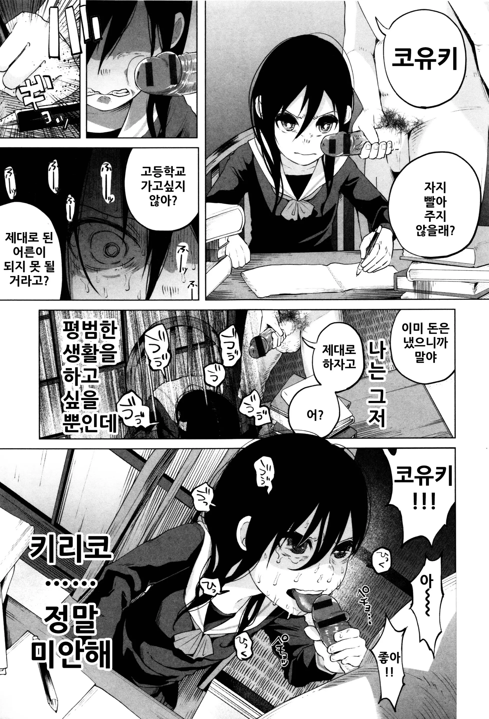 웹툰 이미지 183
