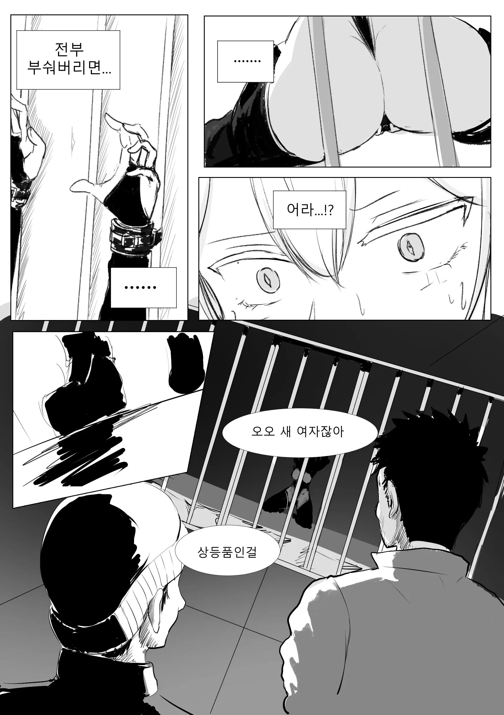 웹툰 이미지 11