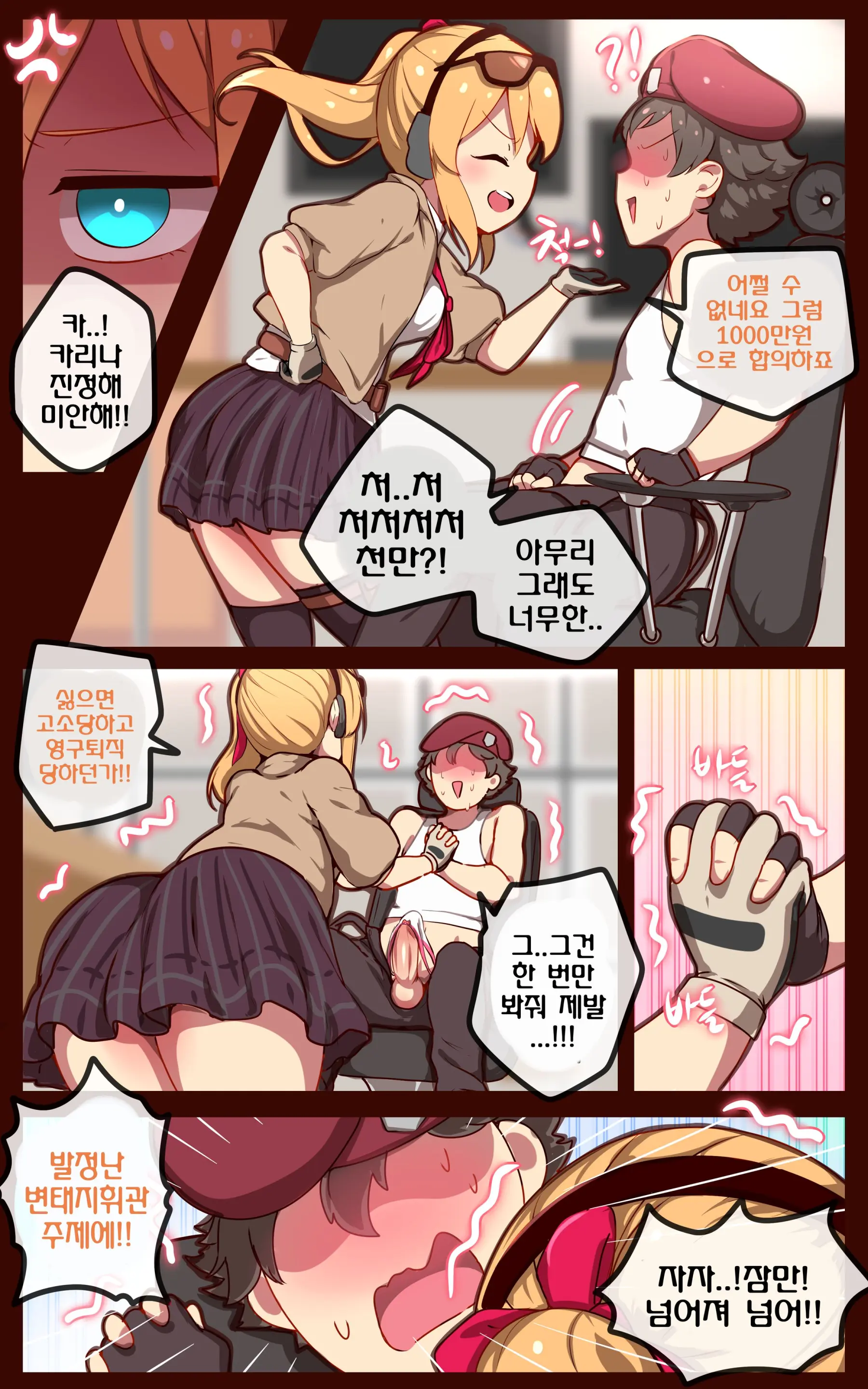 웹툰 이미지 4