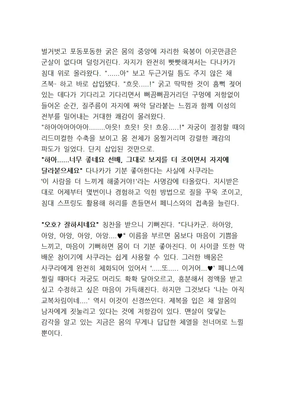 웹툰 이미지 87