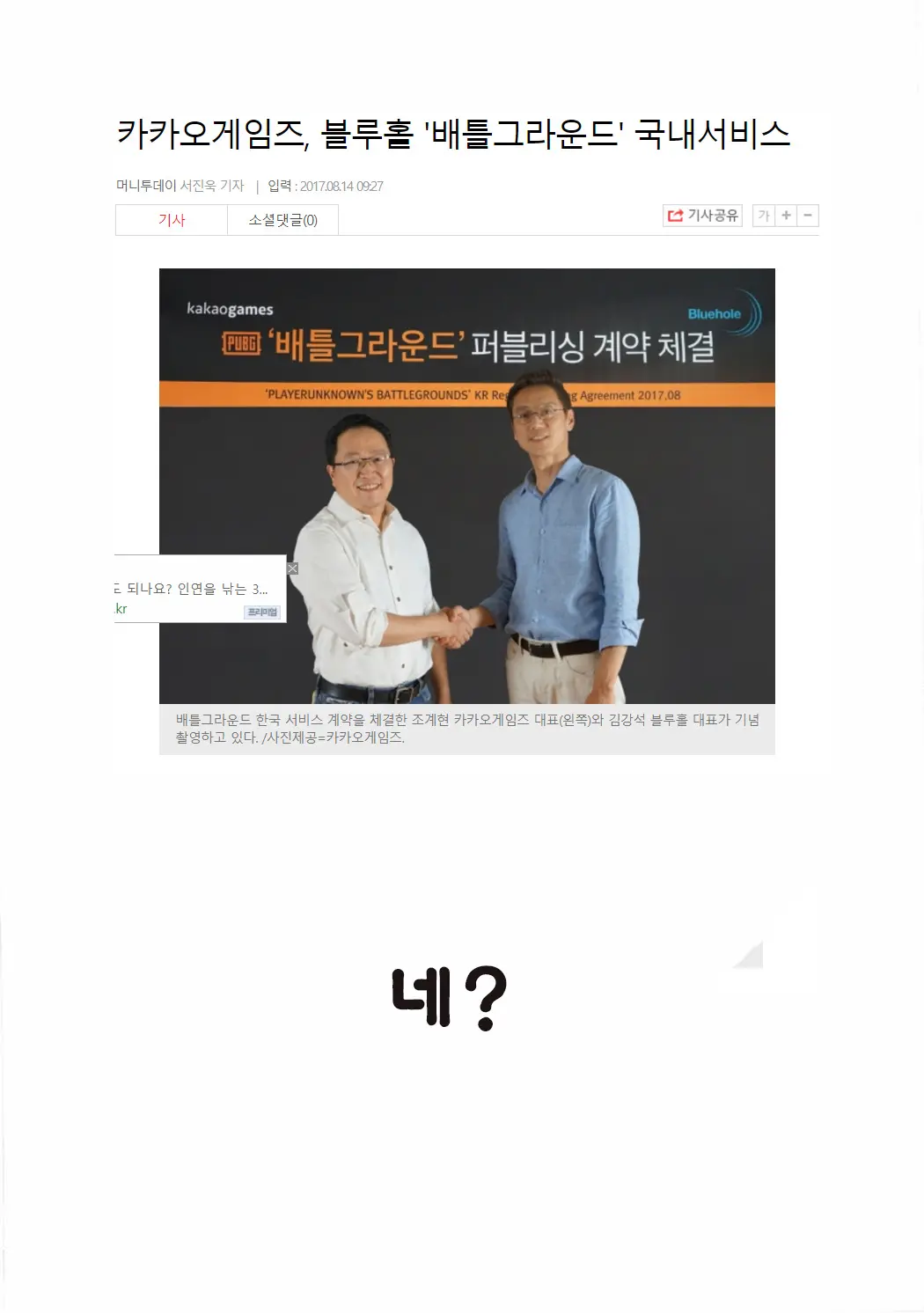 웹툰 이미지 29
