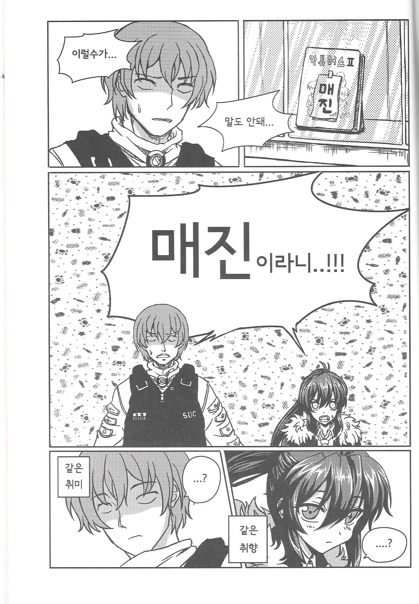 웹툰 이미지 5