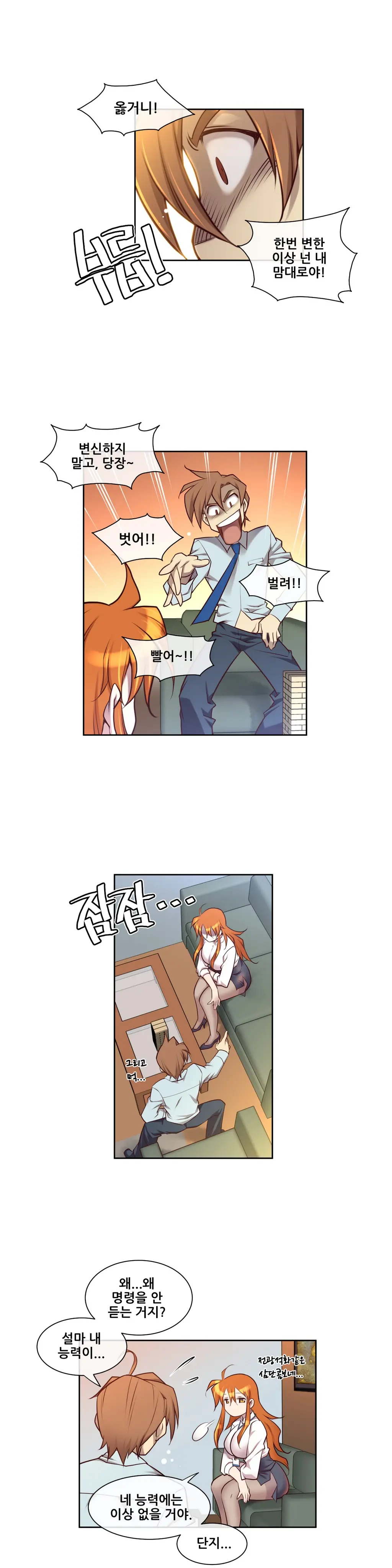 웹툰 이미지 182