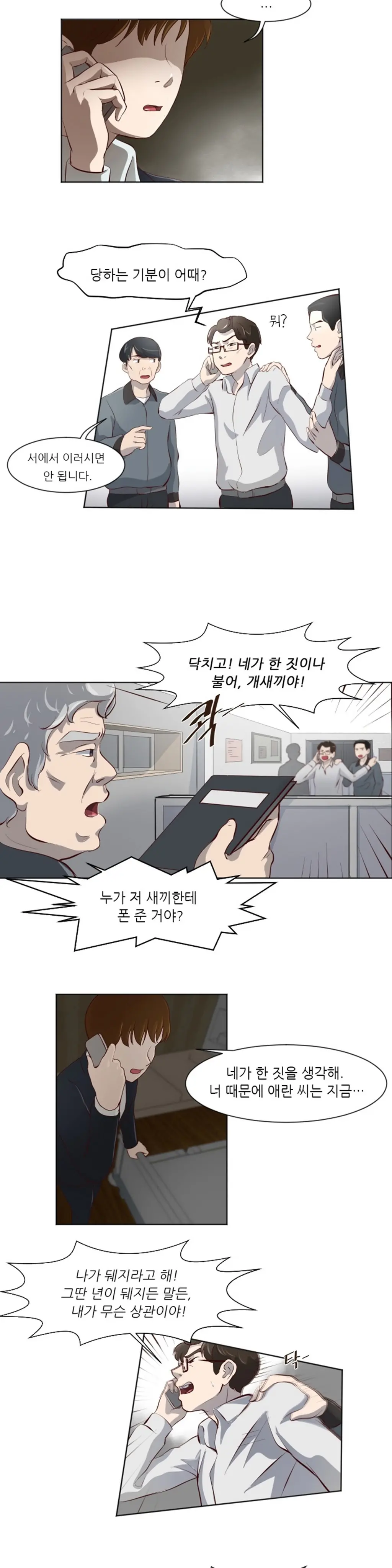 웹툰 이미지 439