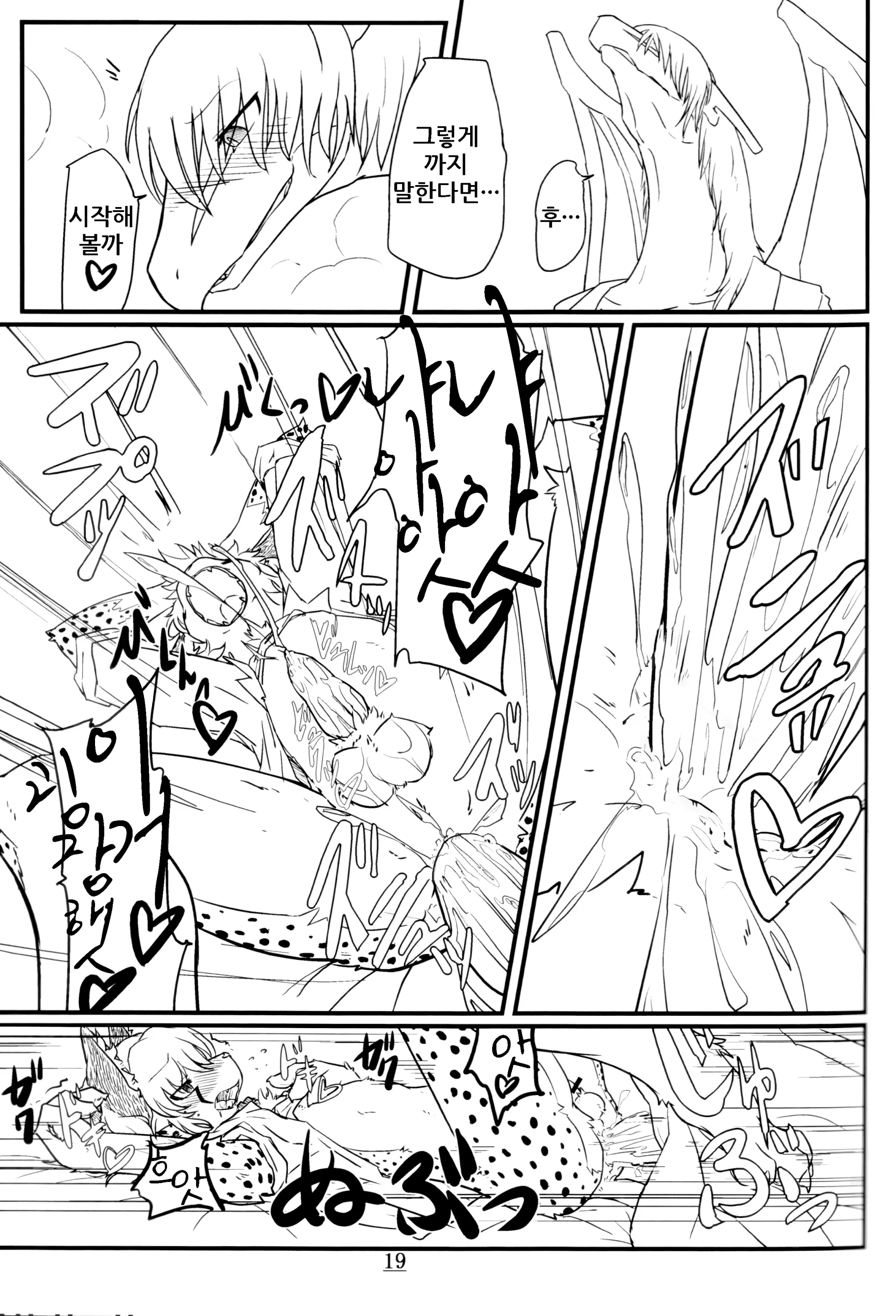 웹툰 이미지 18