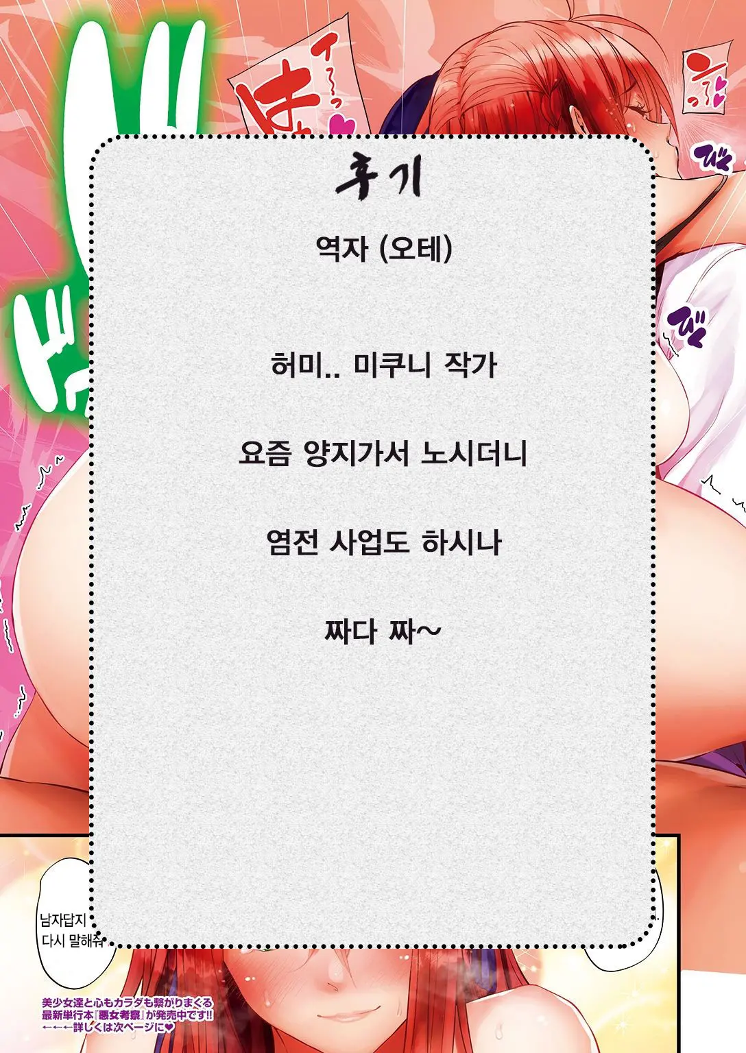 웹툰 이미지 3