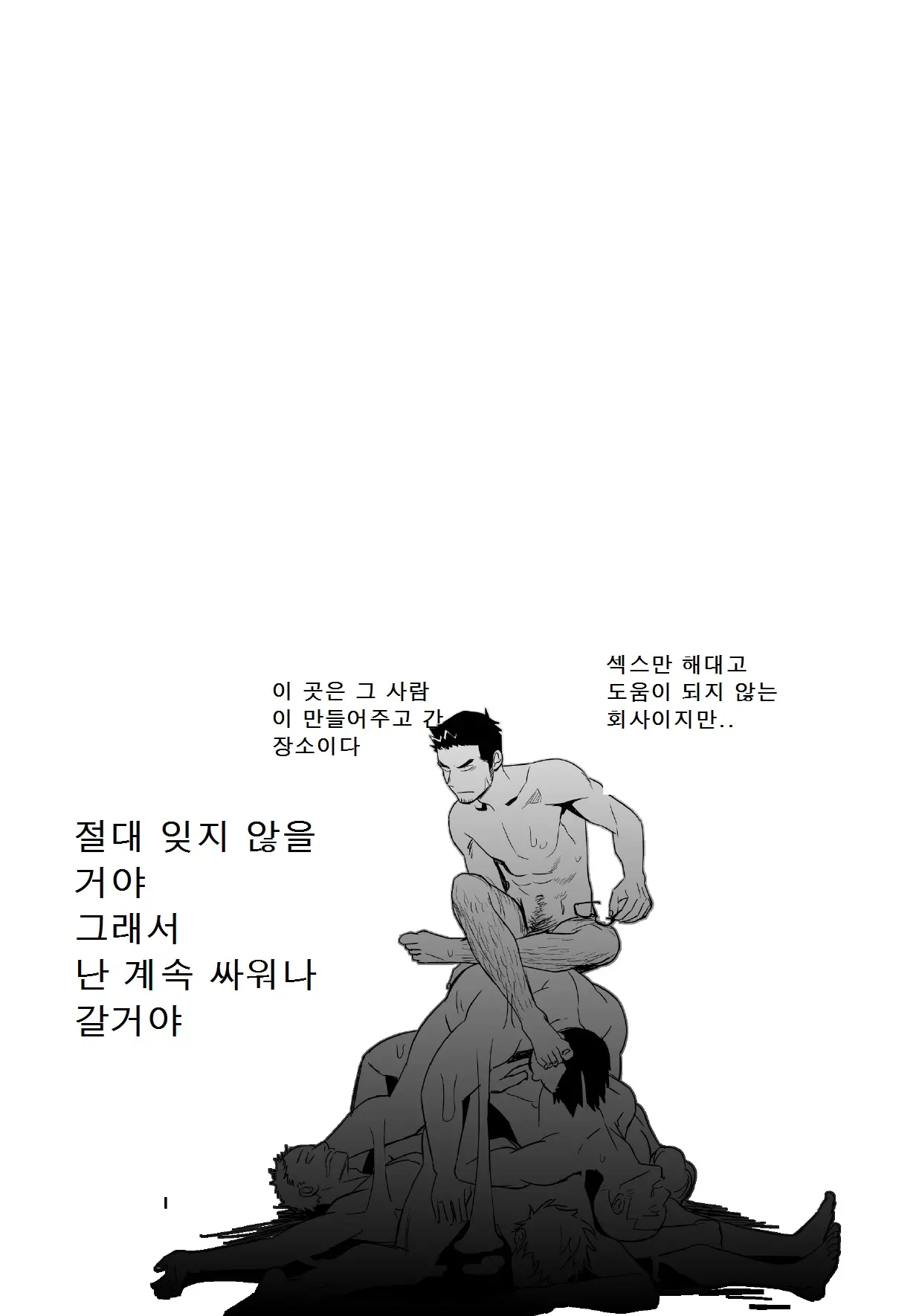 웹툰 이미지 37