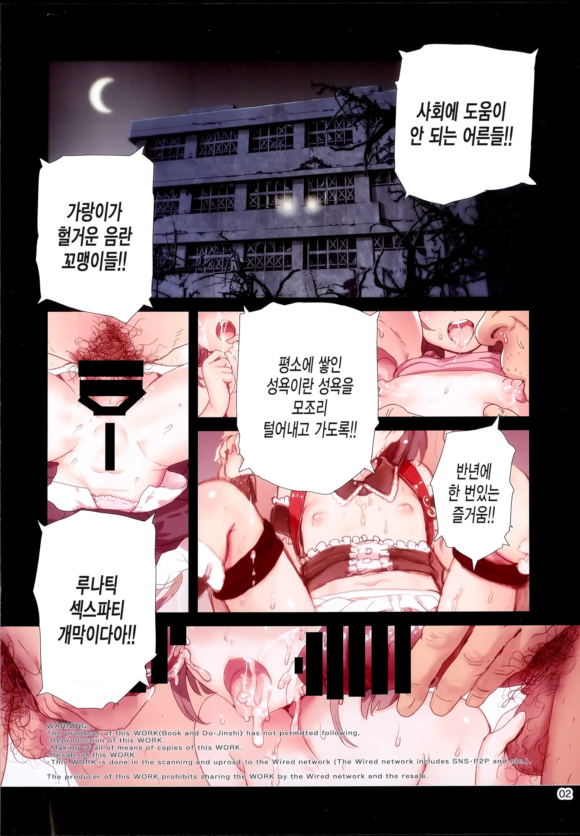 웹툰 이미지 1