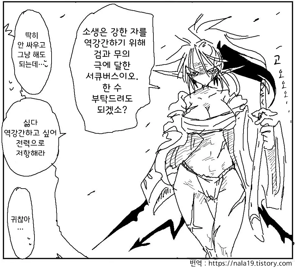 웹툰 이미지 254