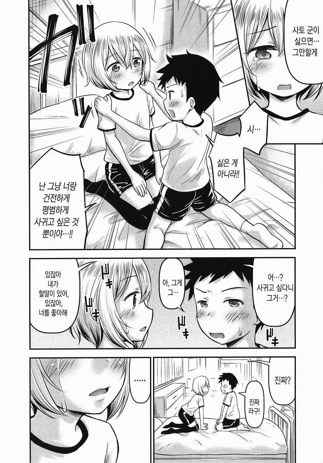 웹툰 이미지 20