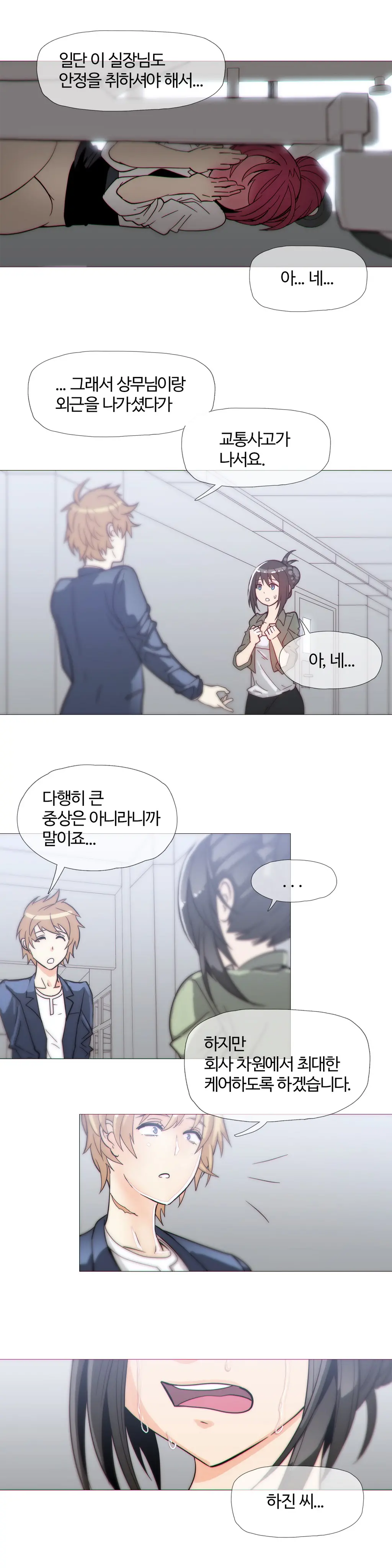 웹툰 이미지 464