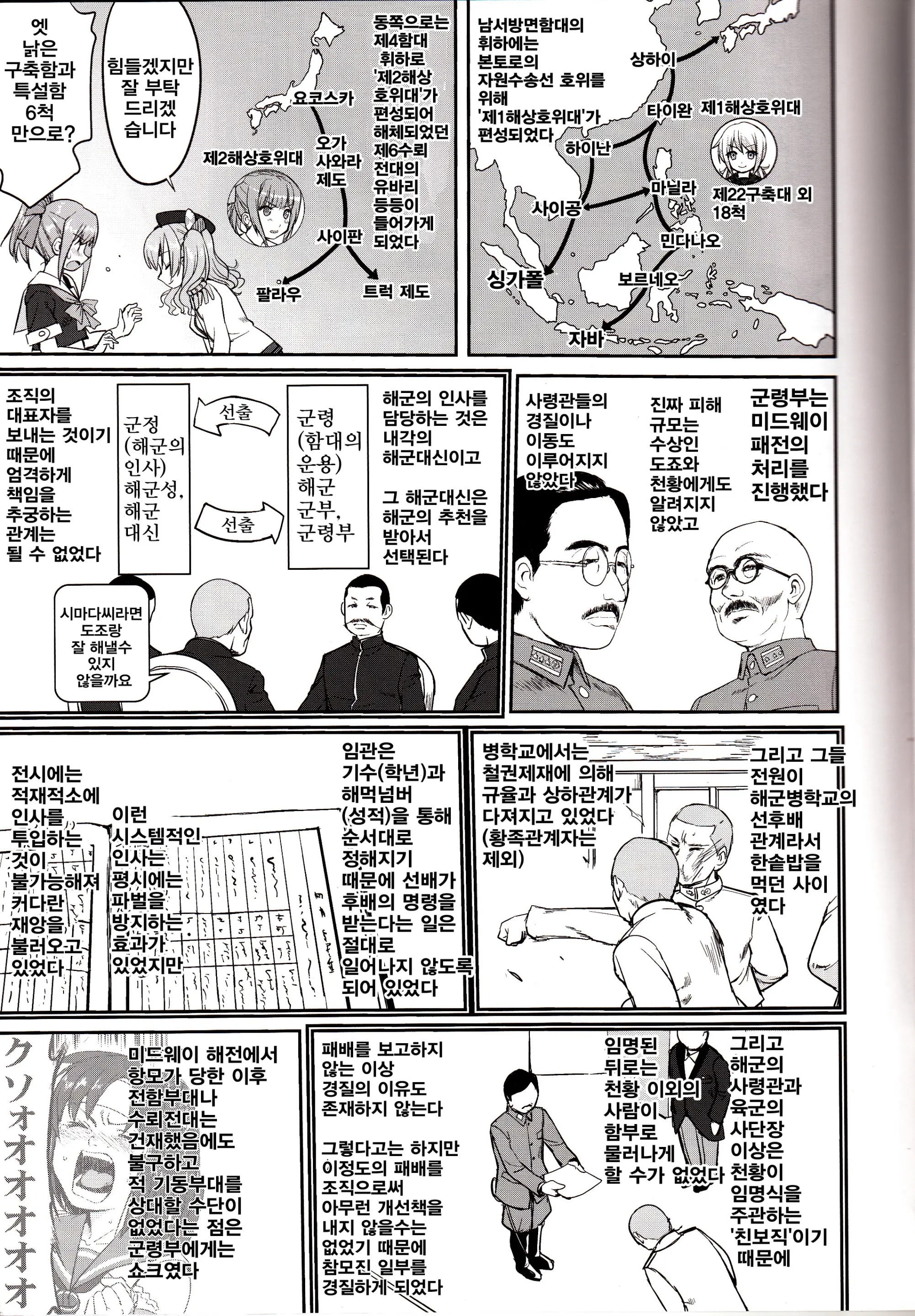 웹툰 이미지 6