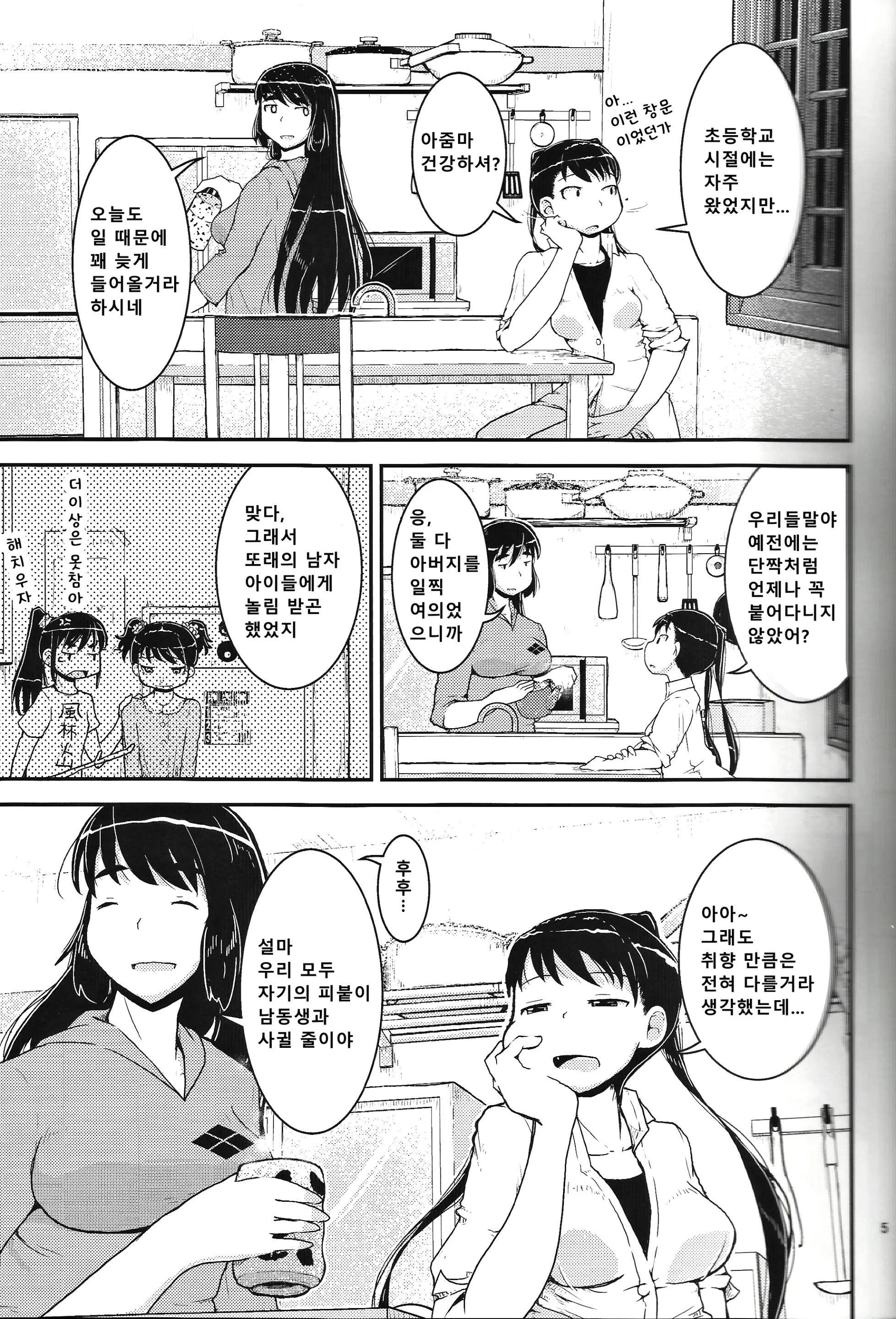웹툰 이미지 4