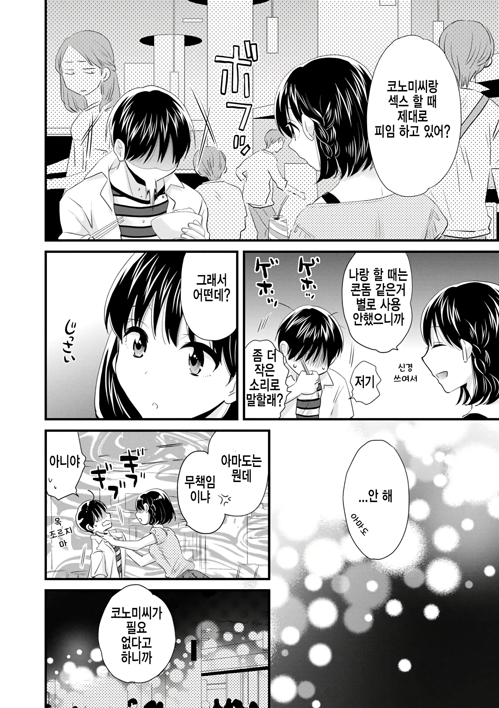 웹툰 이미지 104
