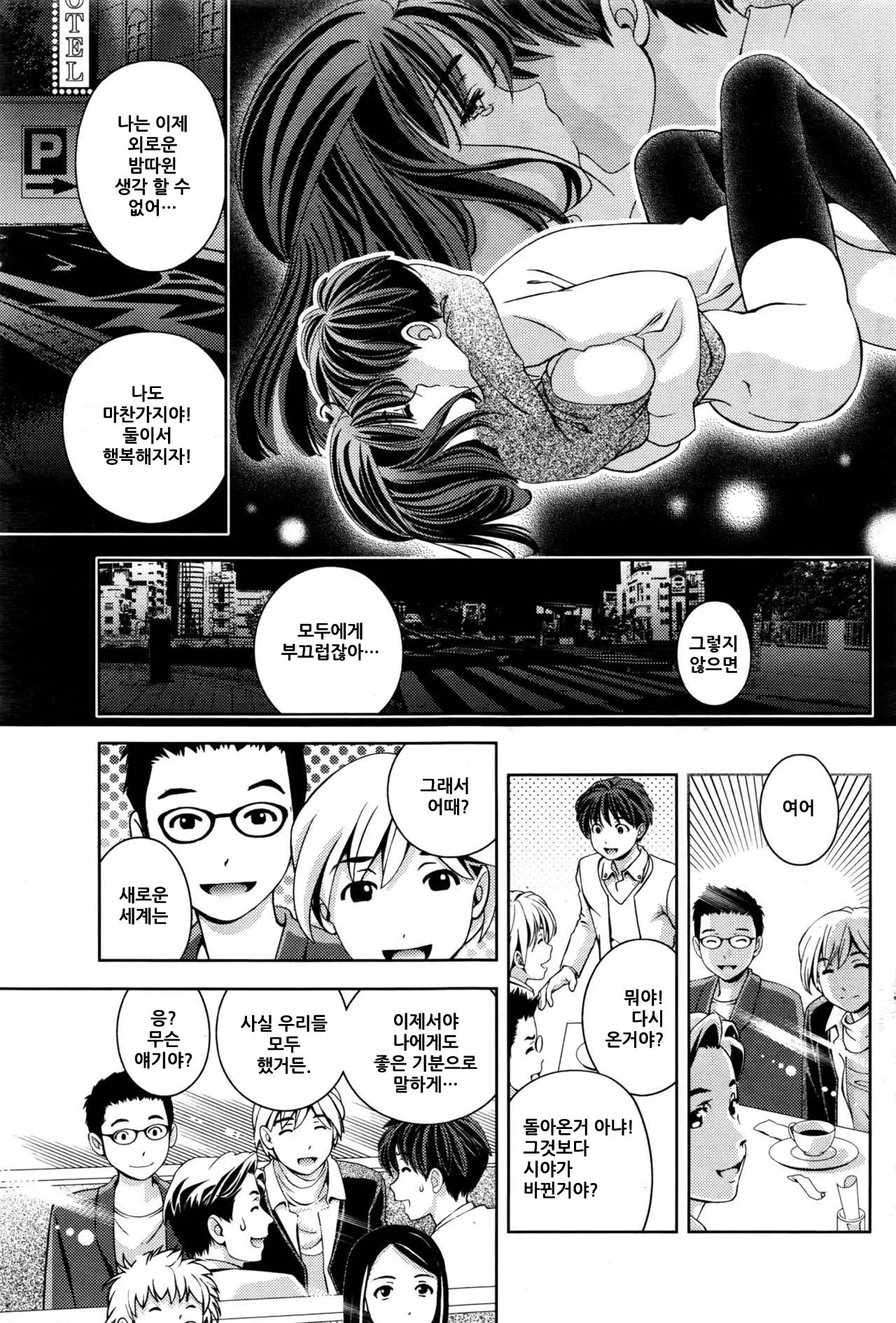 웹툰 이미지 20