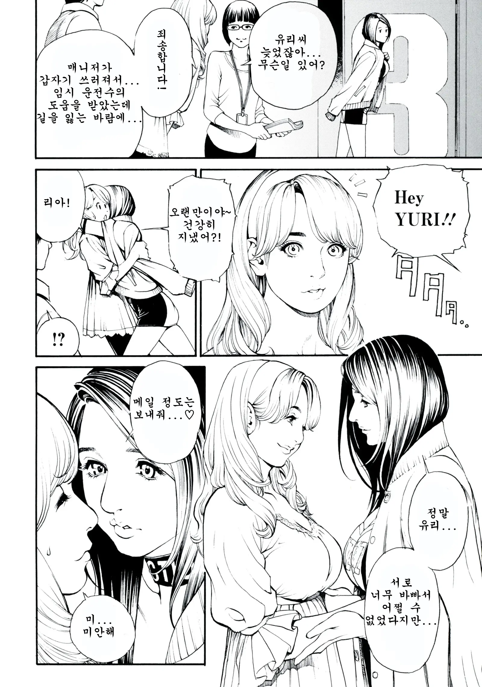 웹툰 이미지 42