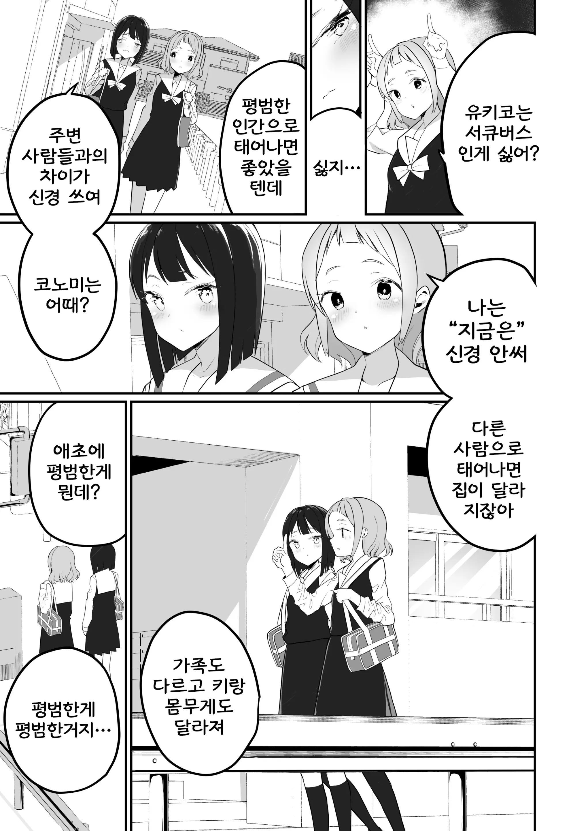 웹툰 이미지 13