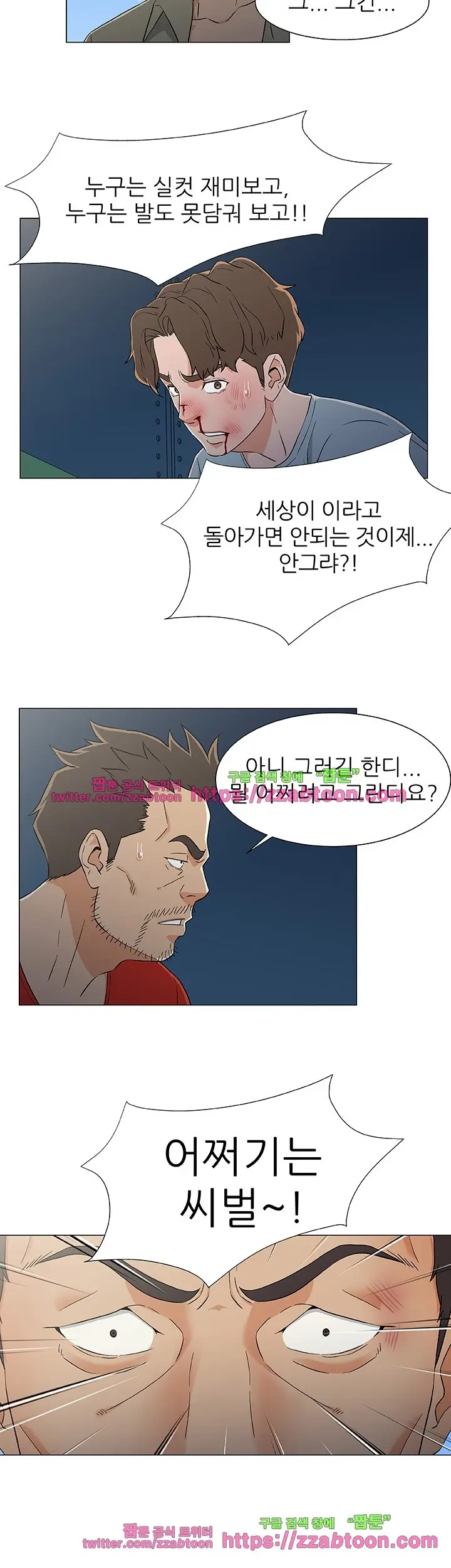 웹툰 이미지 223