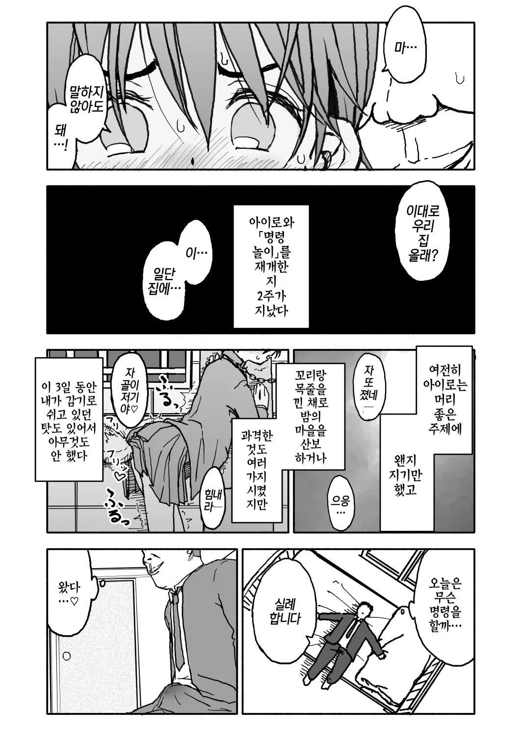 웹툰 이미지 75