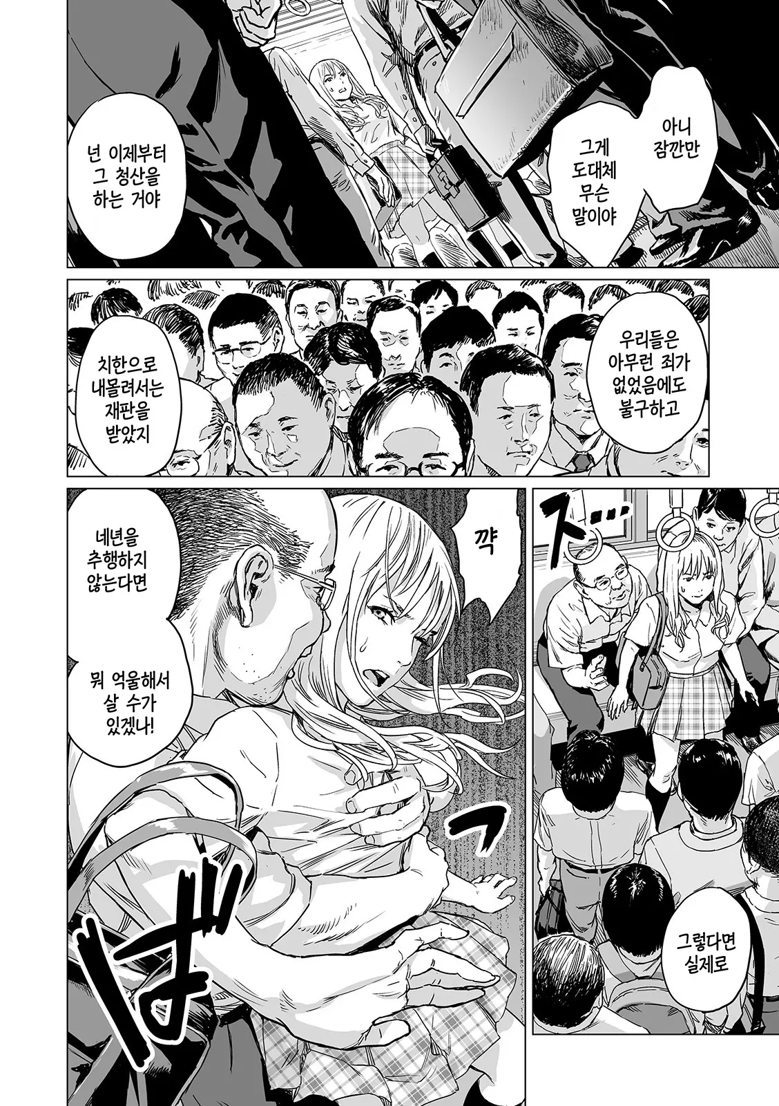 웹툰 이미지 7