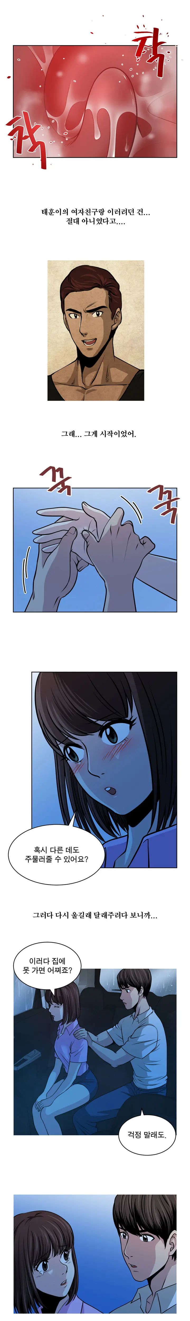웹툰 이미지 232