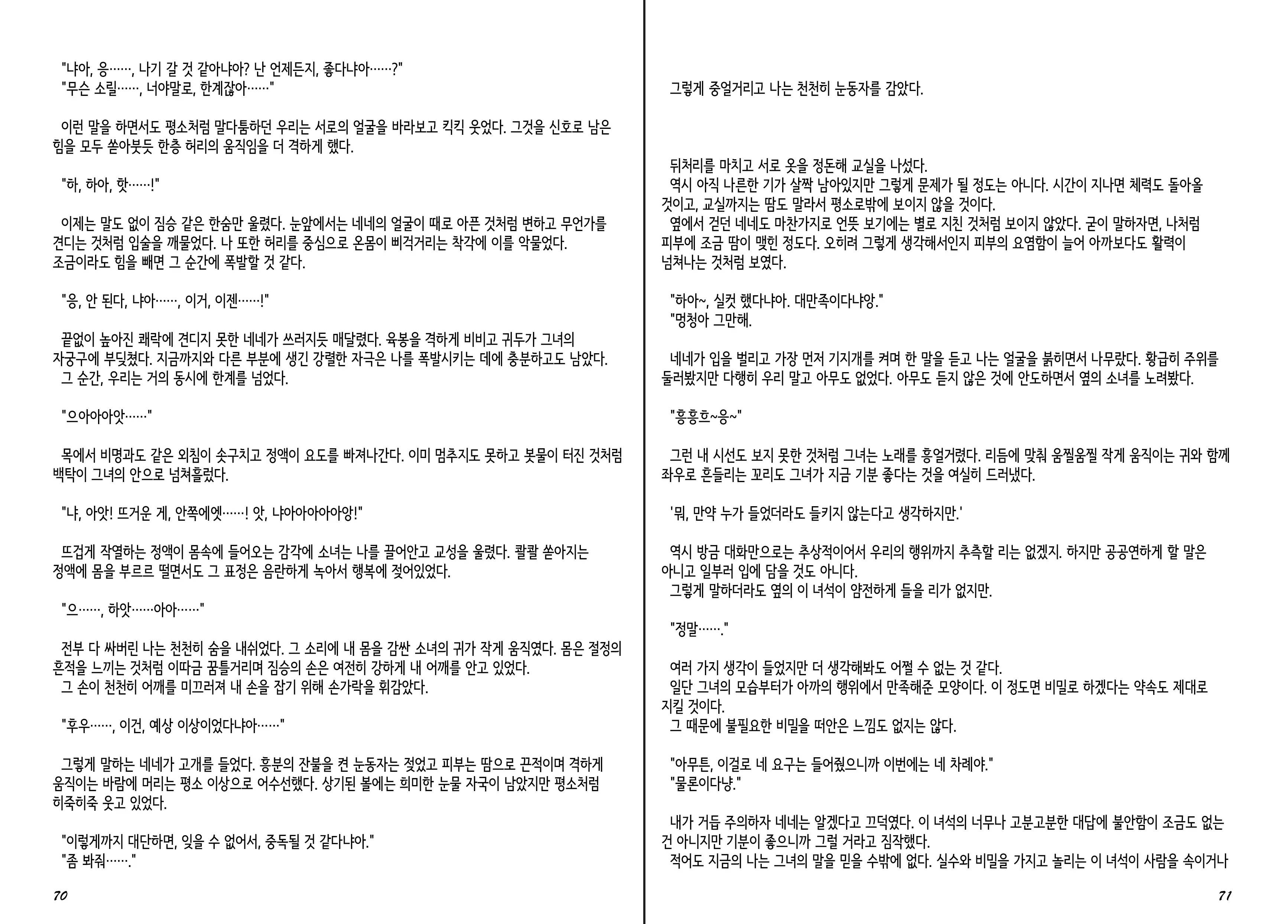 웹툰 이미지 36