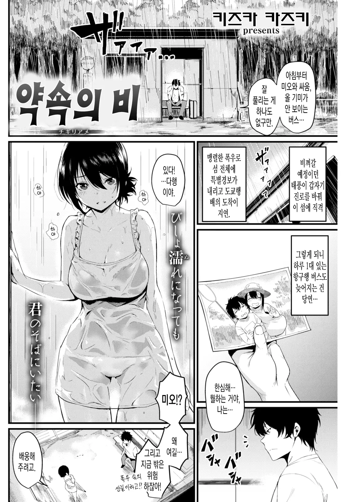 웹툰 이미지 1