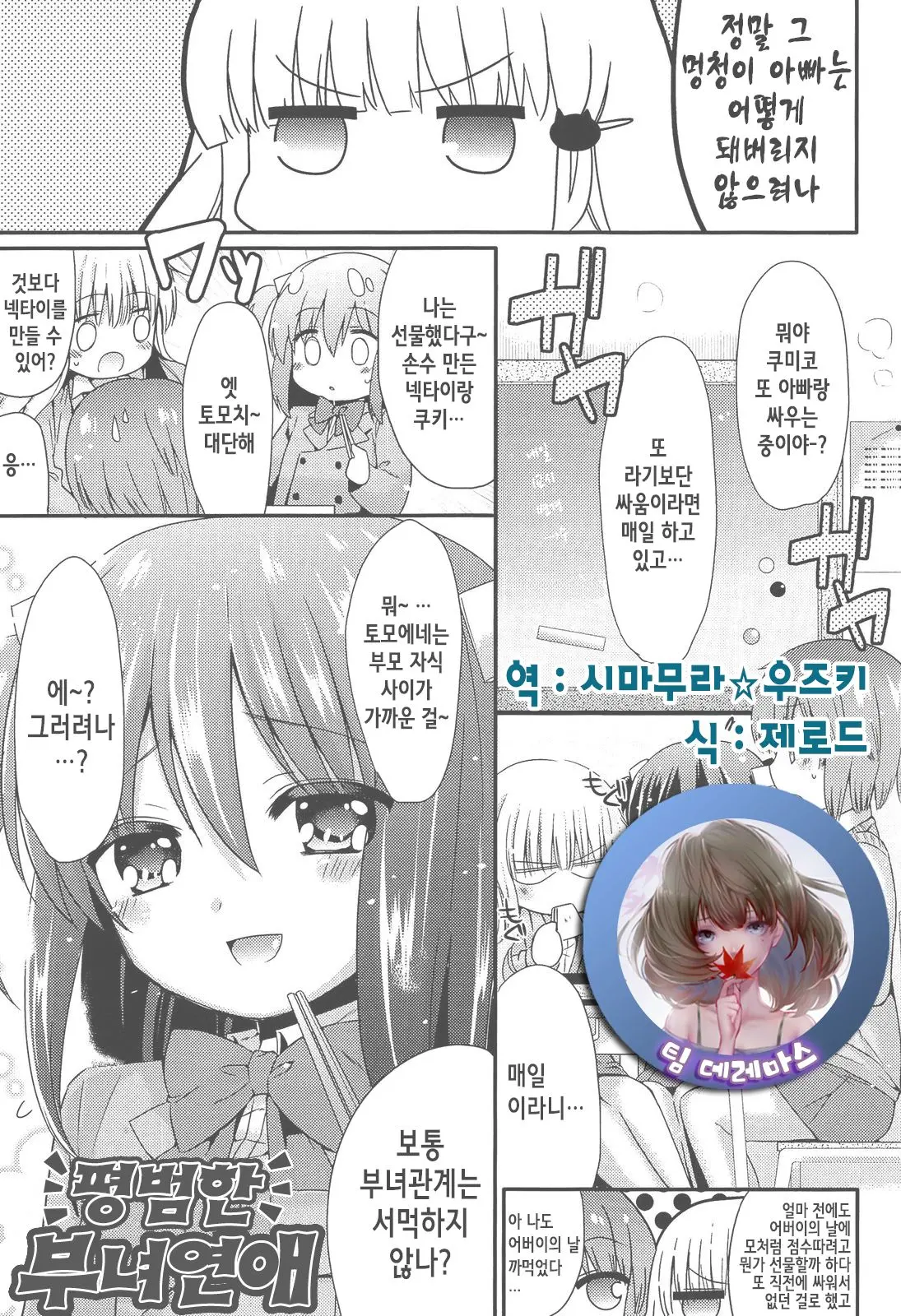웹툰 이미지 0