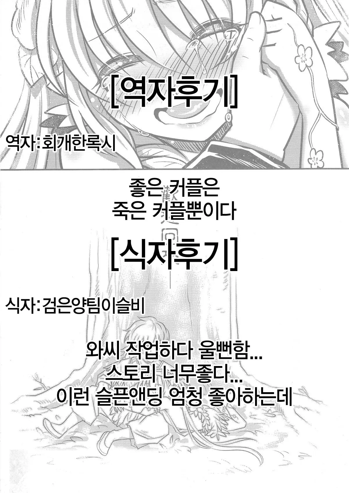 웹툰 이미지 27