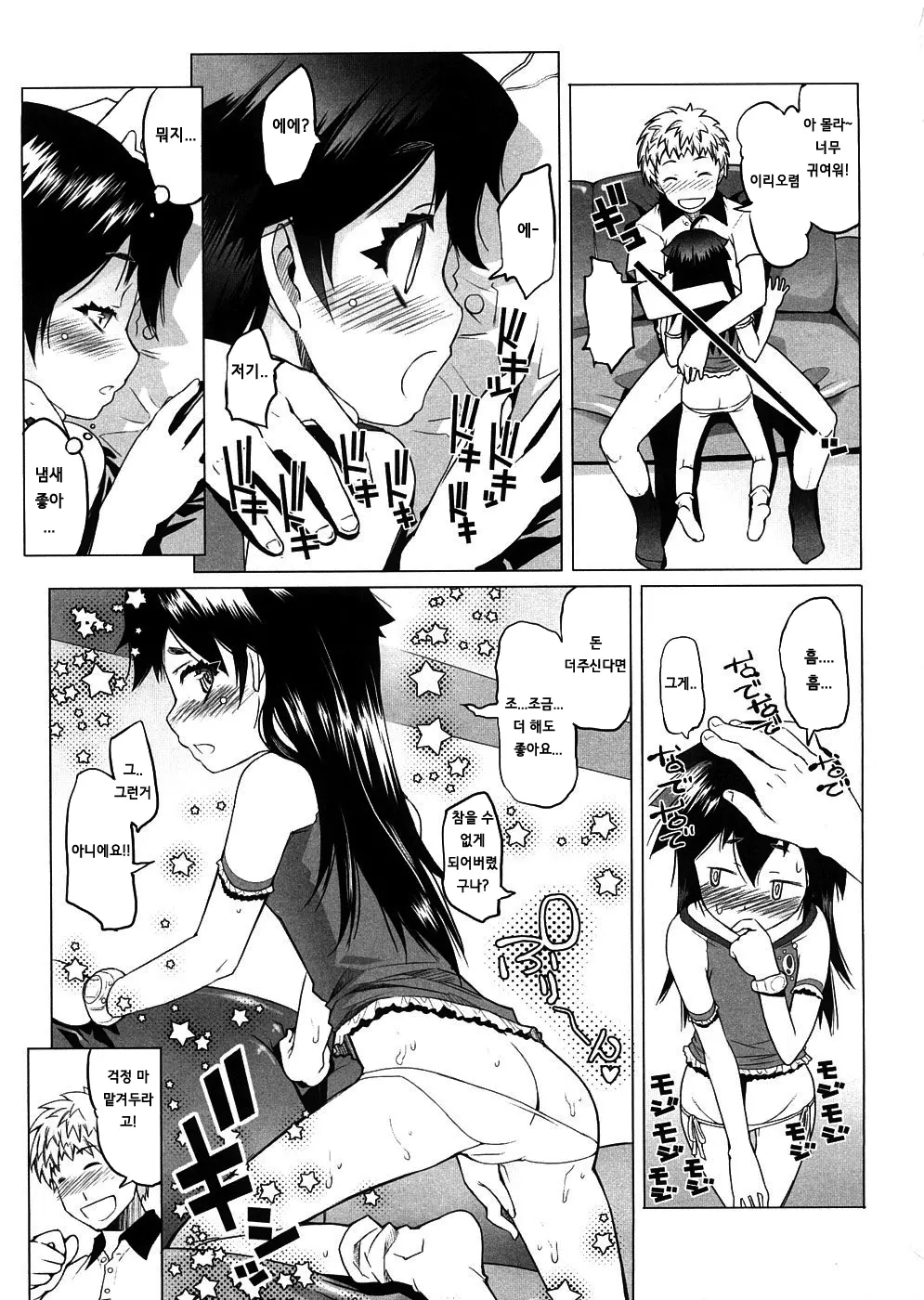 웹툰 이미지 102