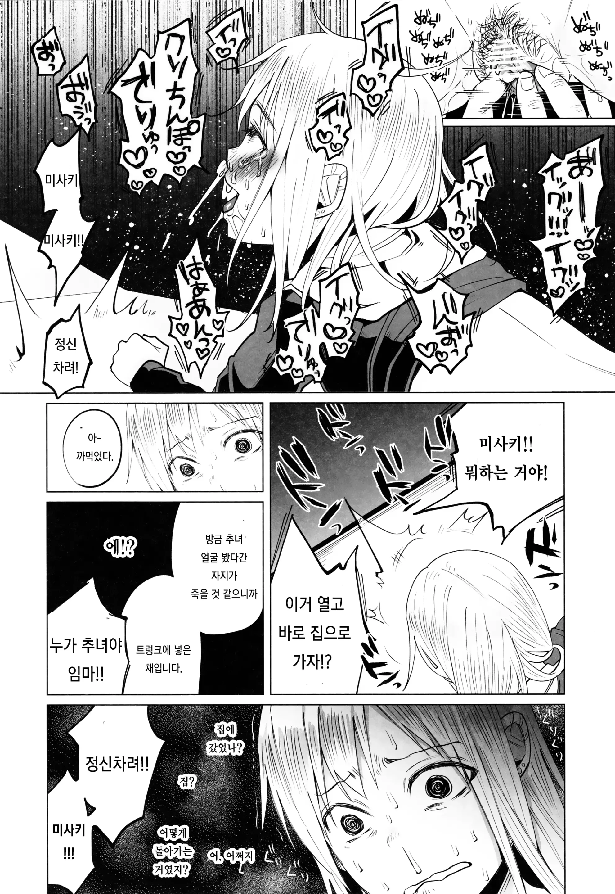웹툰 이미지 30