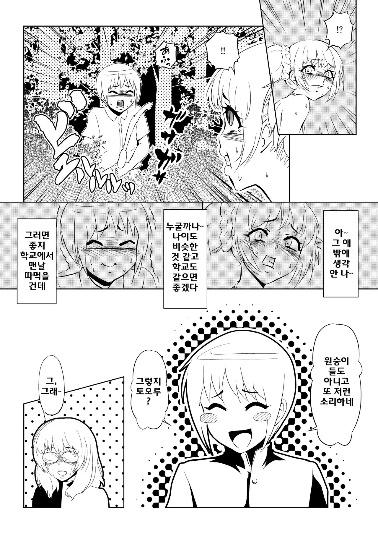 웹툰 이미지 16