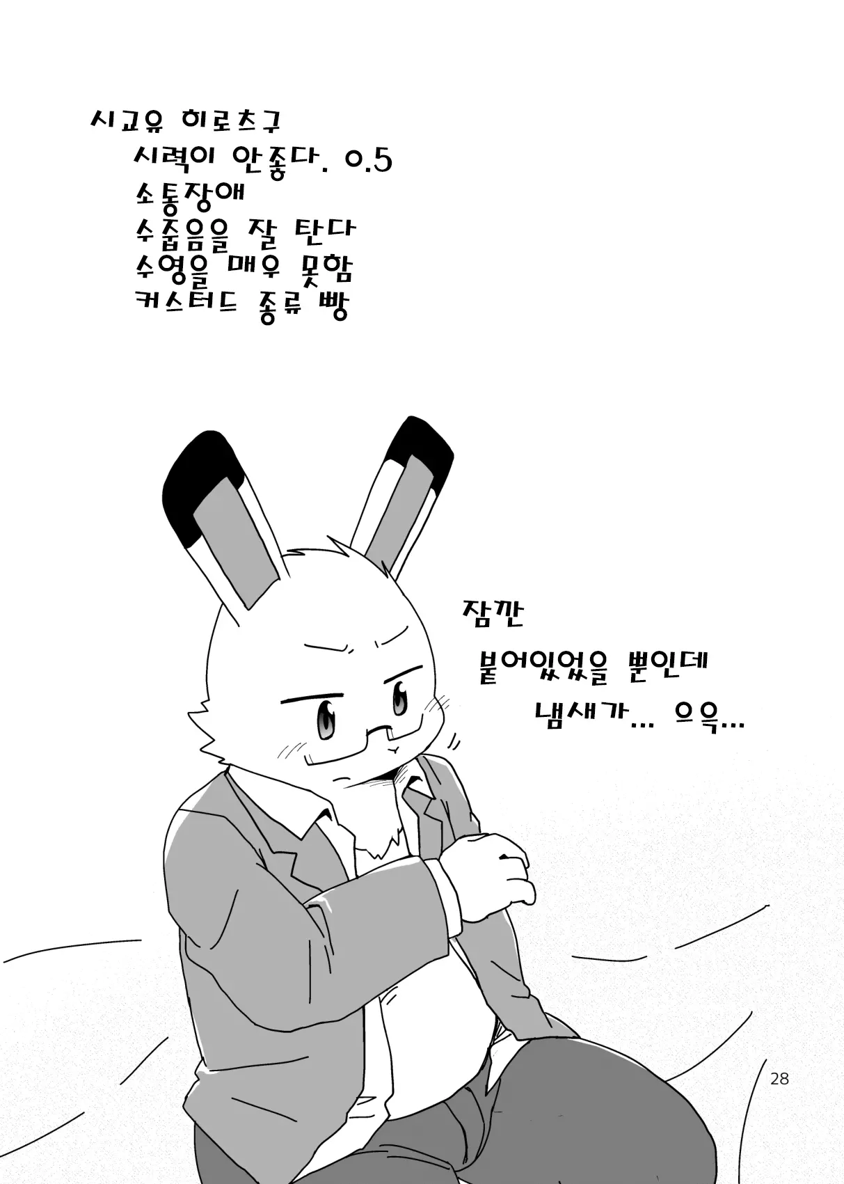 웹툰 이미지 27