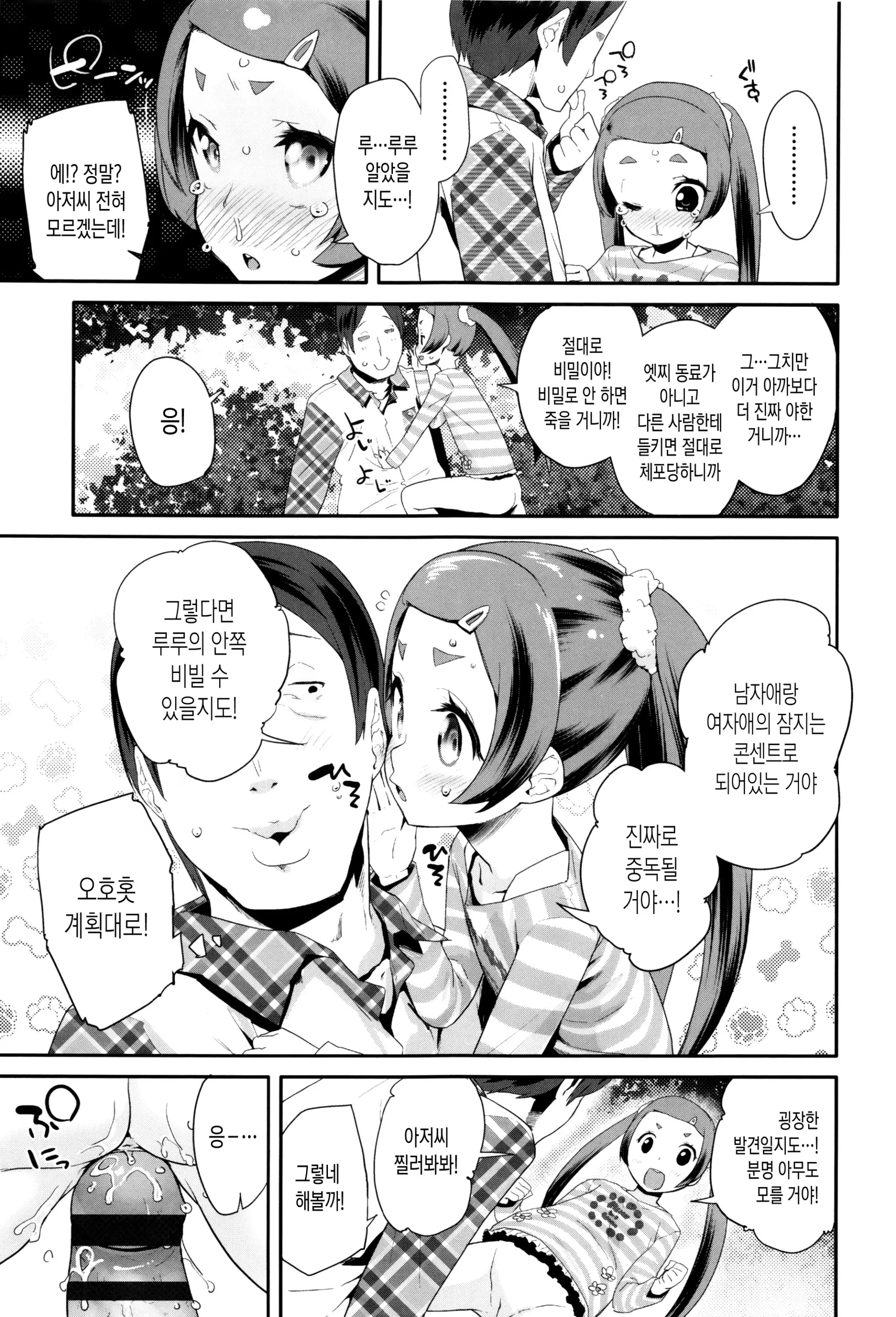 웹툰 이미지 158