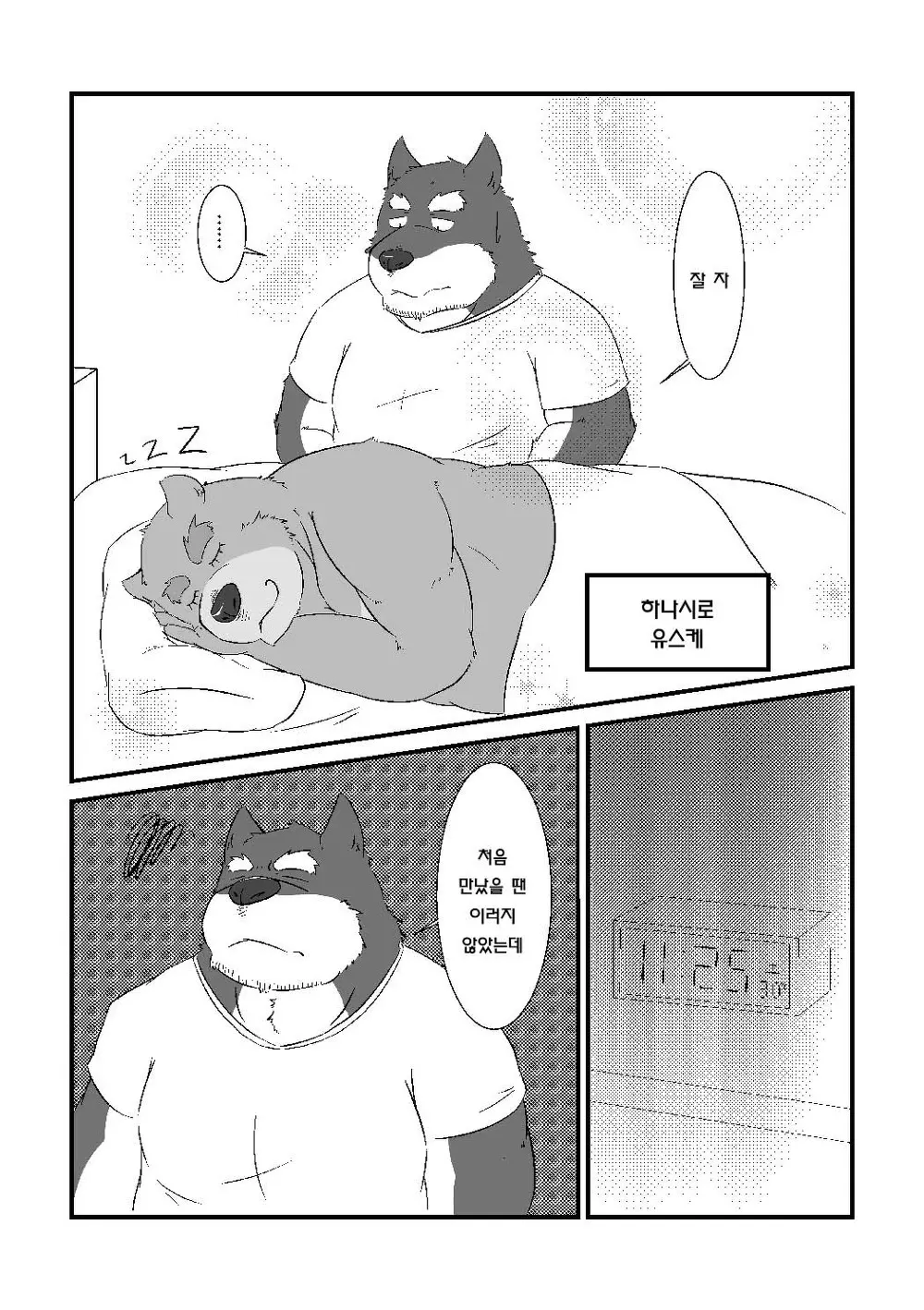 웹툰 이미지 5
