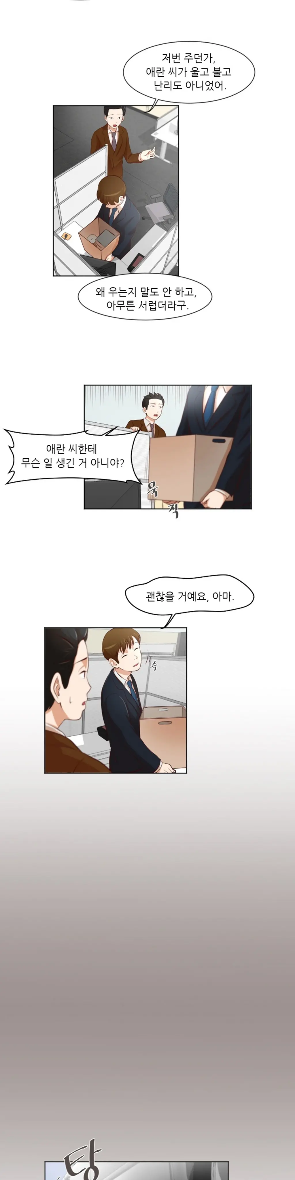 웹툰 이미지 392
