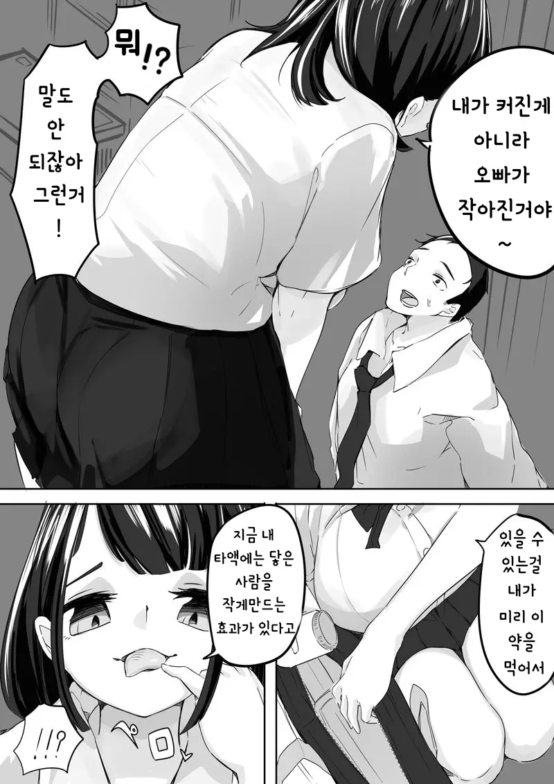 웹툰 이미지 2