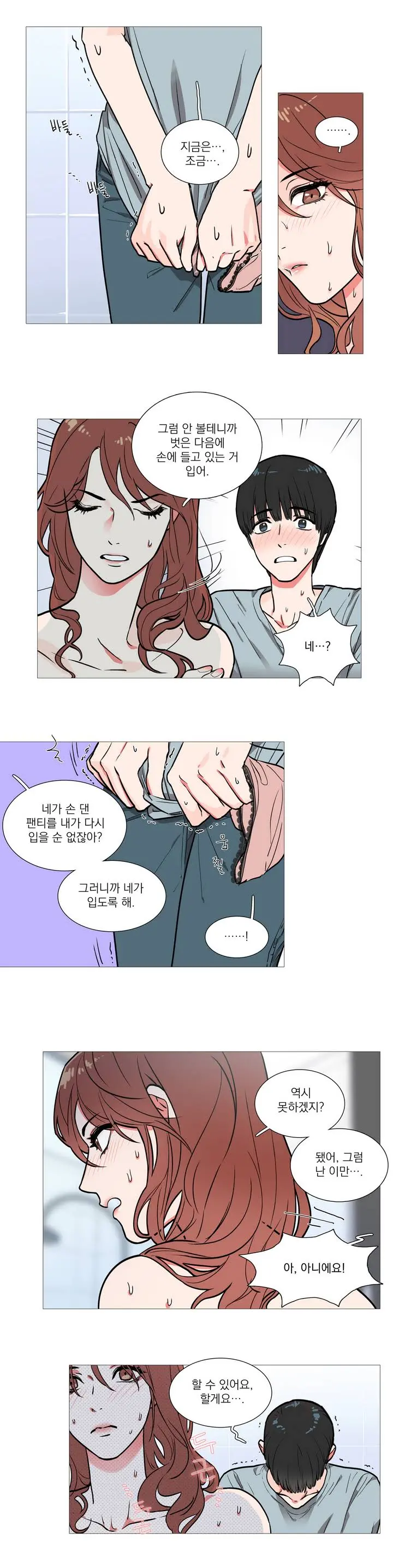 웹툰 이미지 29
