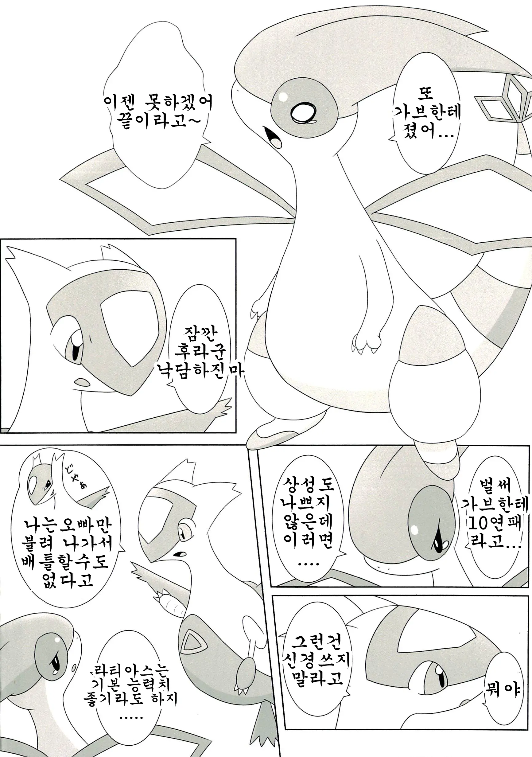 웹툰 이미지 1