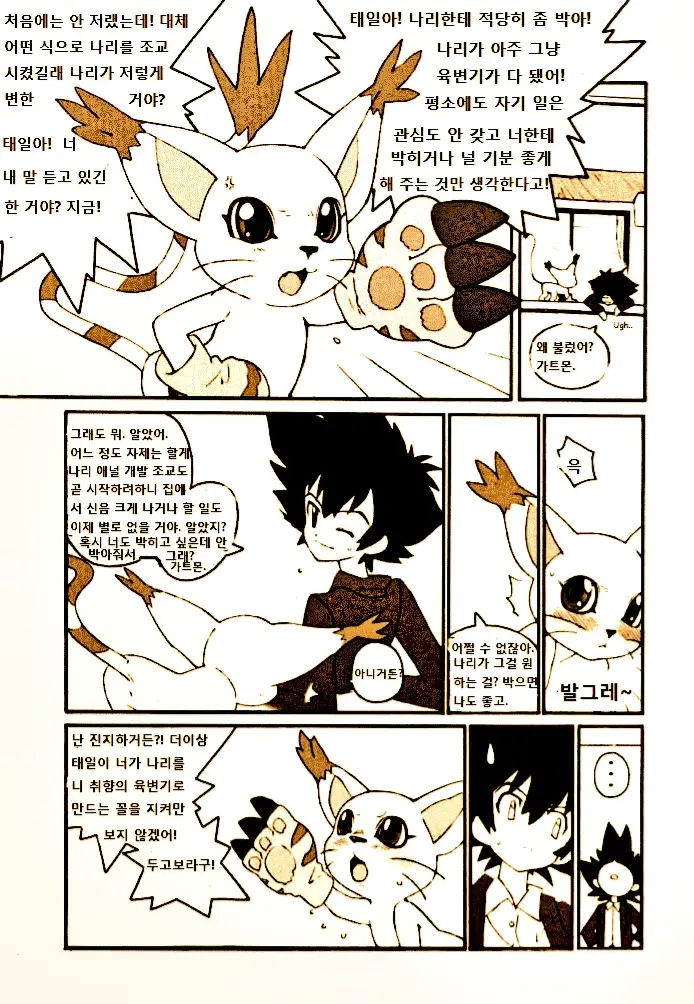 웹툰 이미지 4