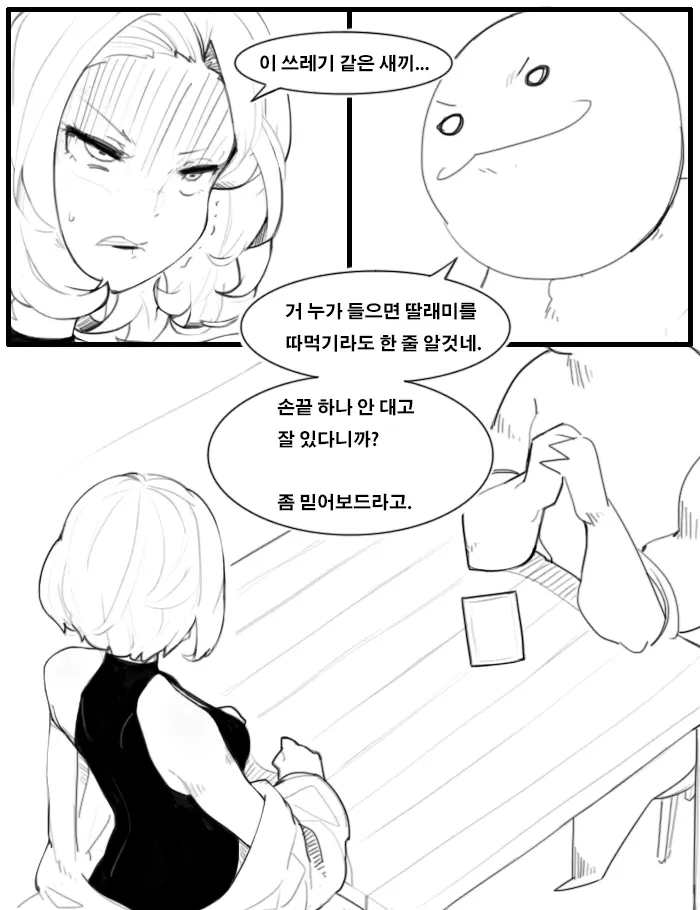 웹툰 이미지 1