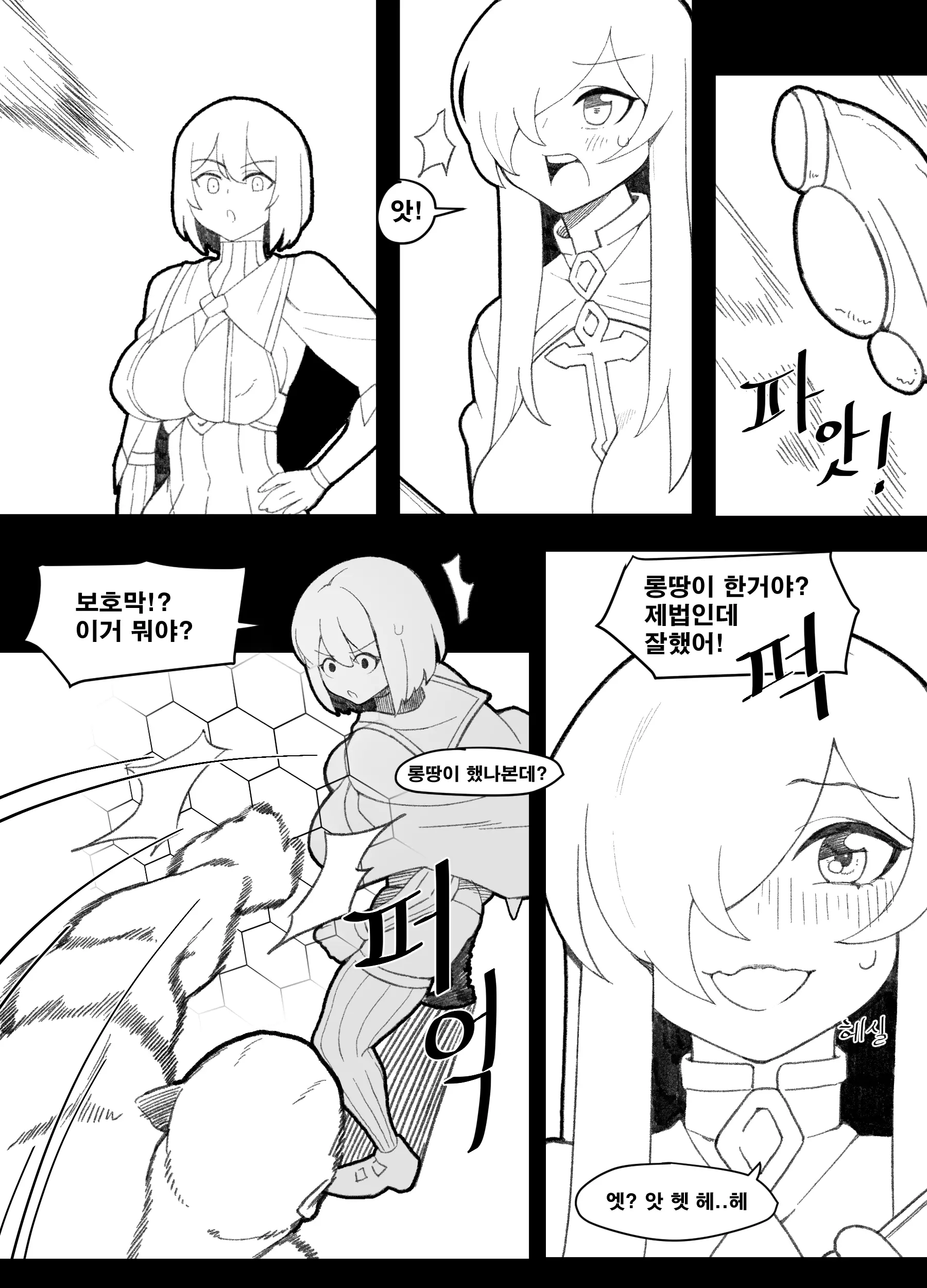 웹툰 이미지 5
