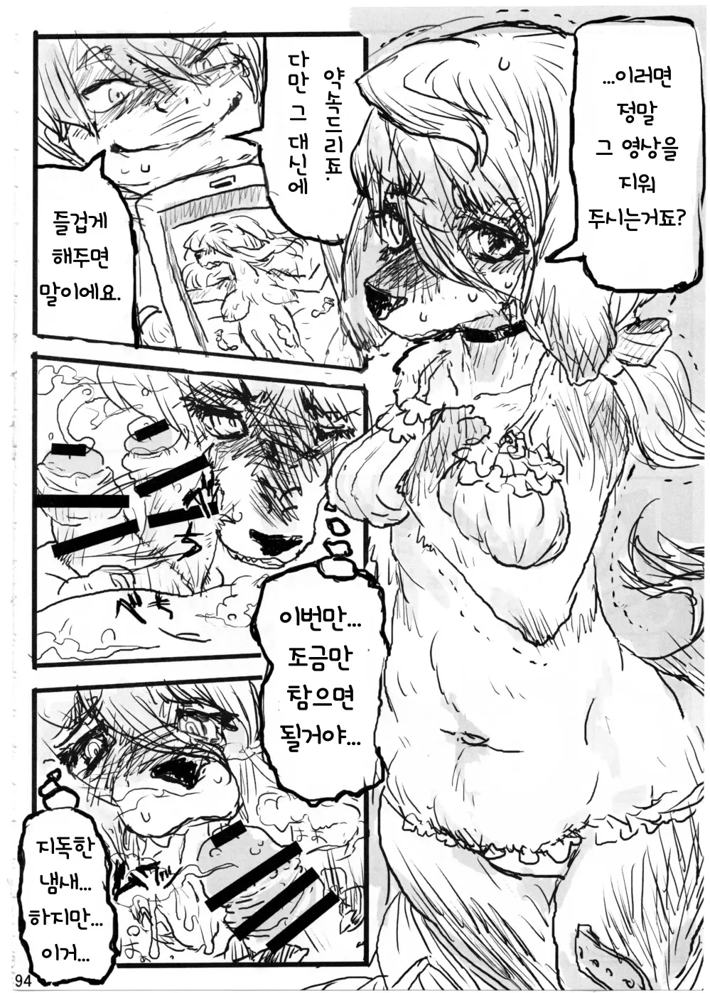 웹툰 이미지 92