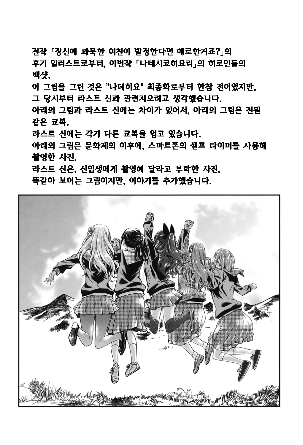 웹툰 이미지 151